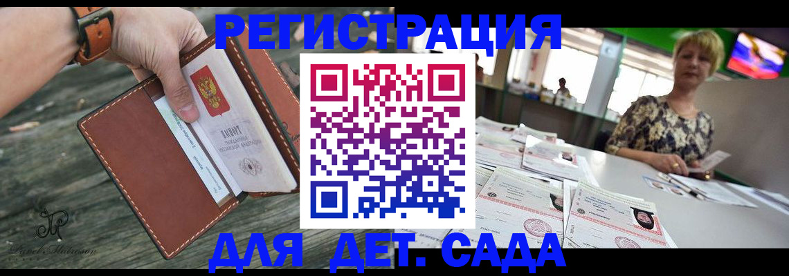 временная регистрация адрес в Суворове