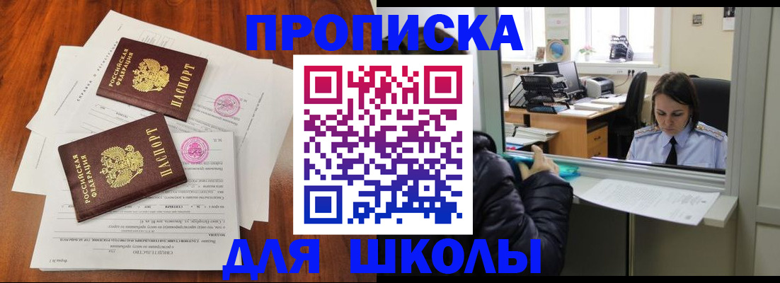 временная регистрация законно в Суворове