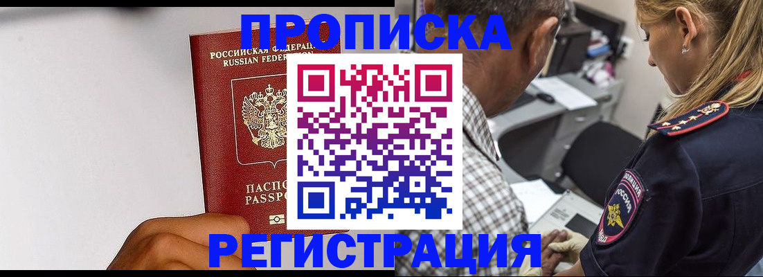 временная регистрация надежно в Суворове
