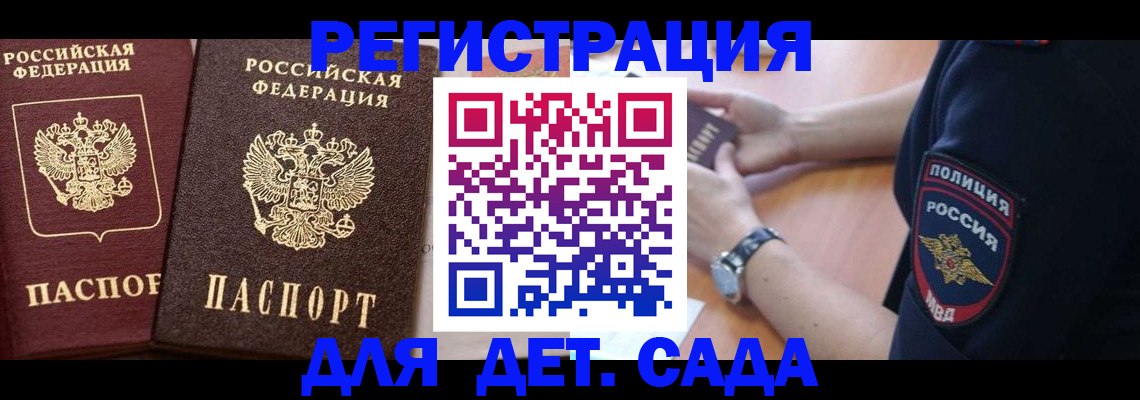 временная регистрация в Суворове