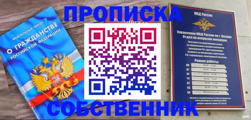 прописка гарантия в Суворове