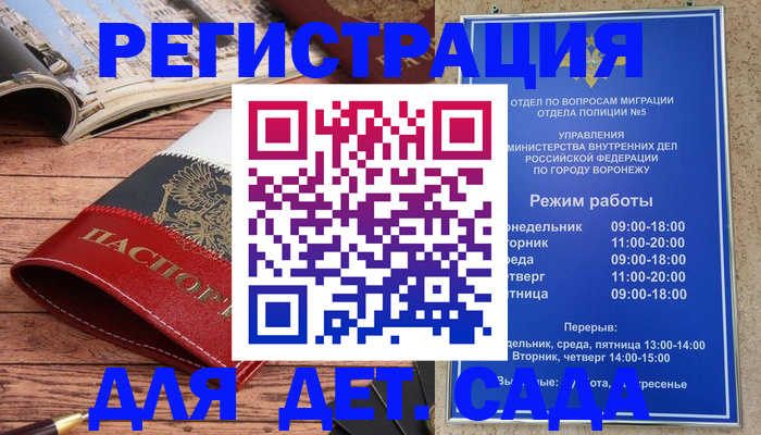 прописка законно в Суворове