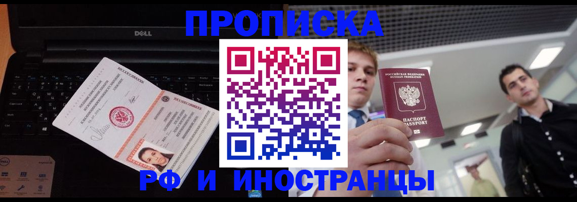 прописка в квартире в Суворове