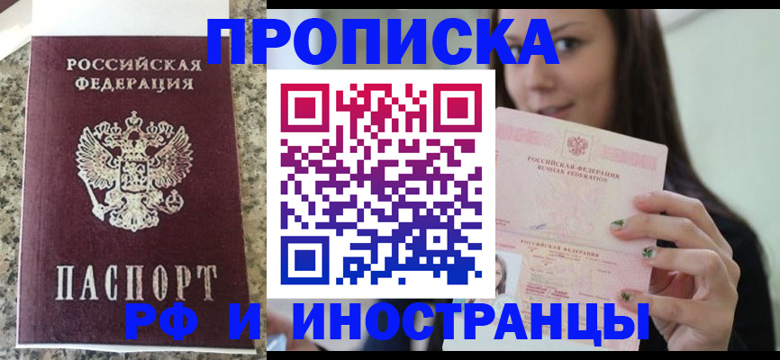 прописка для школы в Суворове