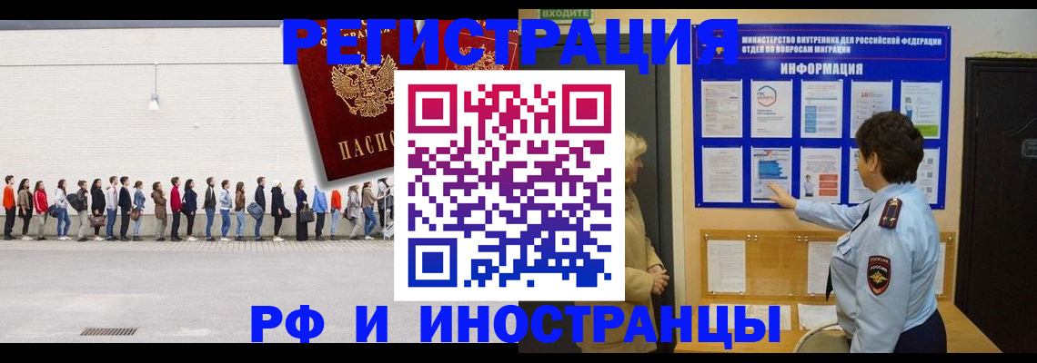 временная регистрация законно в Суворове